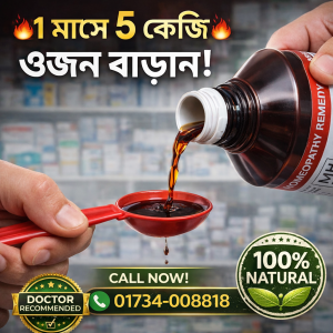 S.B 75 Homeopathic Remedy